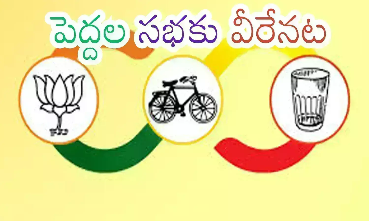 elections,  rajya sabha, chandrababu, ap politics, rajya sabha members from ycp resigned,  chandrababu filnalised the names of rajya sabha elections 2024, 2024 rajya sabha elction news today telugu