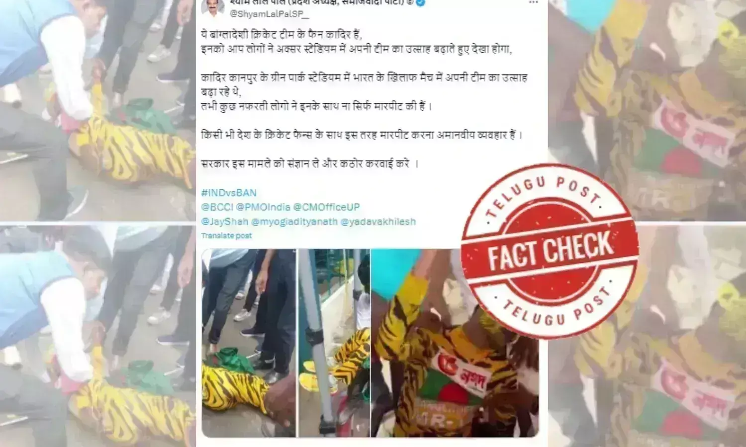 Bangladeshi super fanm, Tiger Roby Indian fans, IND vs BAN, Kanpur test, viral video