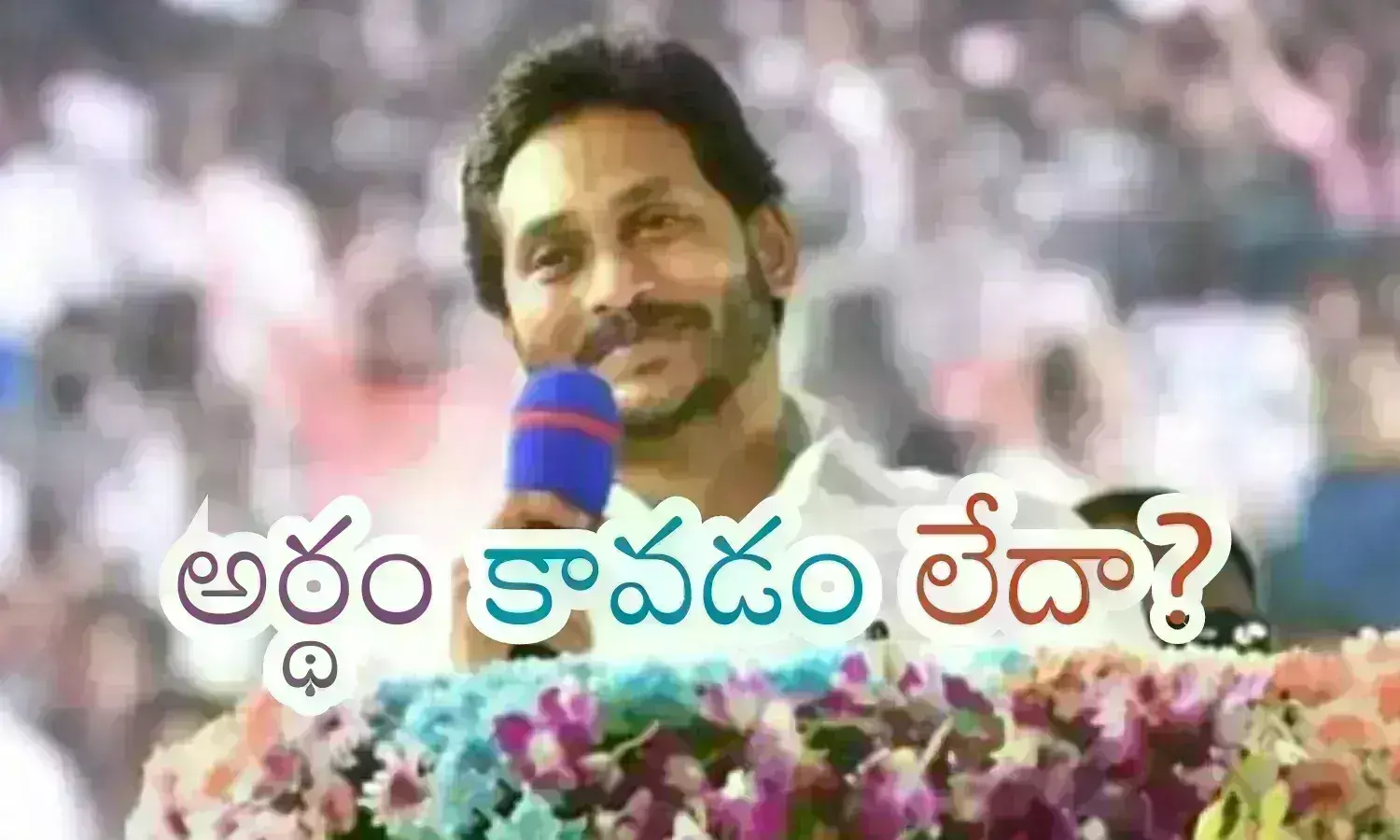 ys jagan, ycp chief , chandrababu, ap politics, ycp chief ys jagan comments on chandrababu politics today, ys jagan latest news today