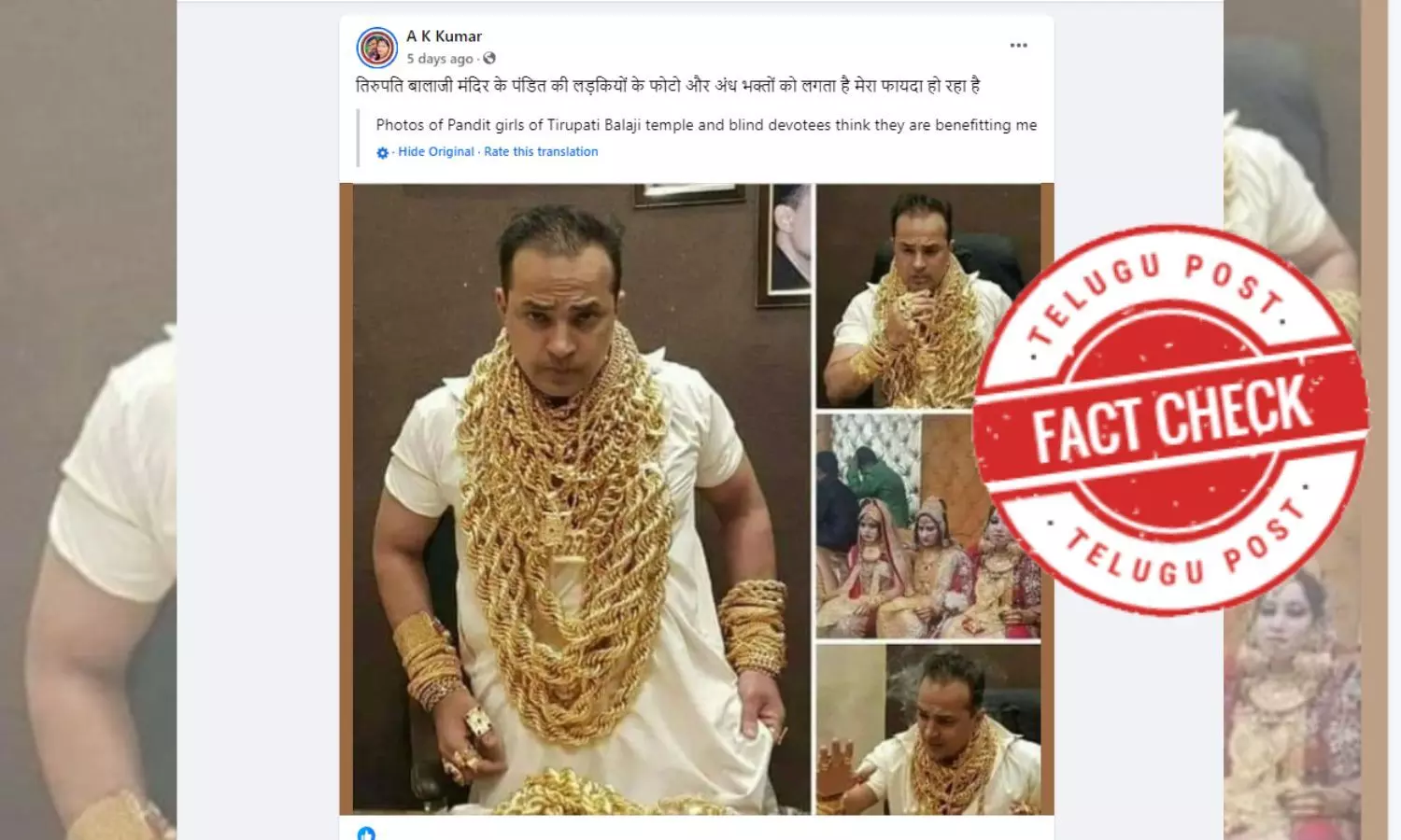 Man laden with gold ornaments is not Tirumala priest, latest english fact check news, Image of man laden with gold priest from Tirumala temple facts