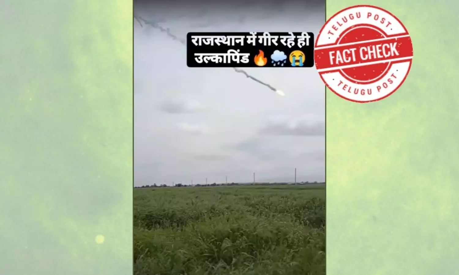 fields of Rajasthan Asteroid 2024 RN 16 VFX, VFX-generated videos,video showing meteor fall is not from Rajasthan, It is a VFX-generated video, fact check about meteor fall is from Rajasthan, telugu fact check news latest