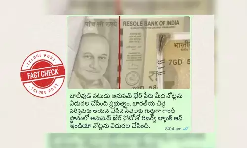 Factcheck, 500notes, AnupamKher, Anupam, Gandhiji, ReserveBankOfIndia, Fact check Reserve Bank of India has not released banknotes with Bollywood actor Anupam Khers image