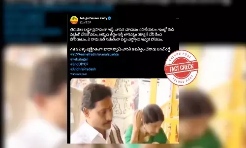 ఫ్యాక్ట్ చెక్: వైఎస్ జగన్ మోహన్ రెడ్డి తీర్థాన్ని స్వీకరించలేదంటూ వైరల్ అవుతున్న పోస్టుల్లో ఎలాంటి నిజం లేదు.