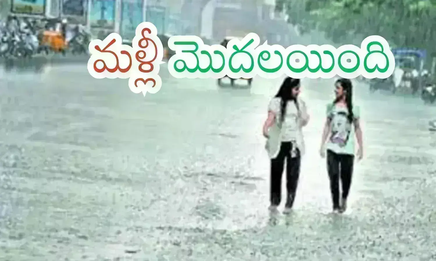 heavy rains, trafic problems, flooded,  hyderabad, heavy rains in hyderabad today, rain alert in hyderabad telangana