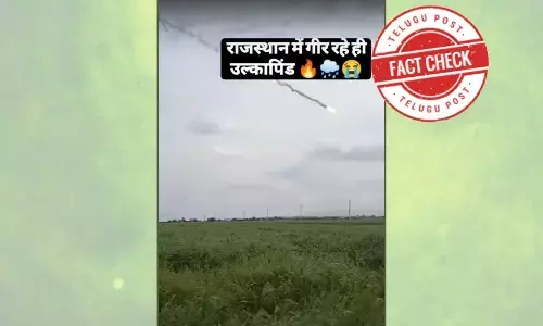 fields of Rajasthan Asteroid 2024 RN 16 VFX, VFX-generated videos,video showing meteor fall is not from Rajasthan, It is a VFX-generated video, fact check about meteor fall is from Rajasthan, telugu fact check news latest