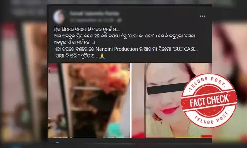 ବେଙ୍ଗାଲୁରୁ, ମହାଲକ୍ଷ୍ମୀ, ହତ୍ୟାକାଣ୍ଡ, ଖଣ୍ଡବିଖଣ୍ଡିତ, communal motive behind the Mahalakshmi murder in Hyderabad,  Mahalakshmi murder in Hyderabad, there is  no collective or communal motive behind the Mahalakshmi murder in Hyderabad, factcheck