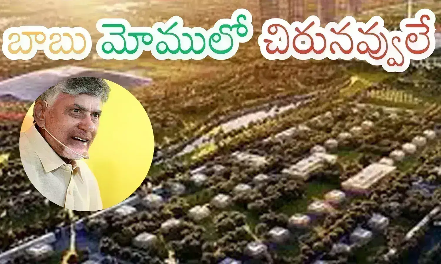 amaravati, world bank, capital, andhra pradesh