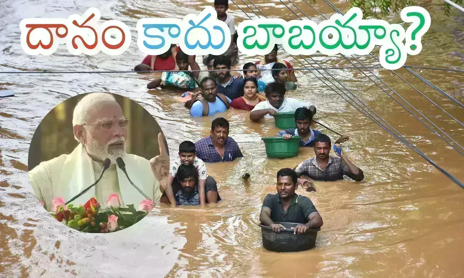 bjp government, discrimination,  flood aid, telangana, ruling bjp government at the center has shown discrimination in the release of flood aid, telangana flood aid 2024, latest telangana updates today