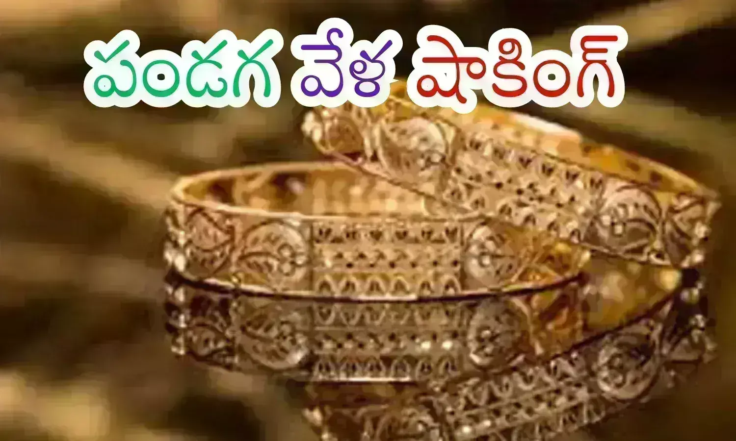 gold, silver, prices, hyderabad, Gold Price Today in hyderabad, gold rates in india, cost of 1 gram gold today,  gold rate in Hyderabad 24 carat Today
