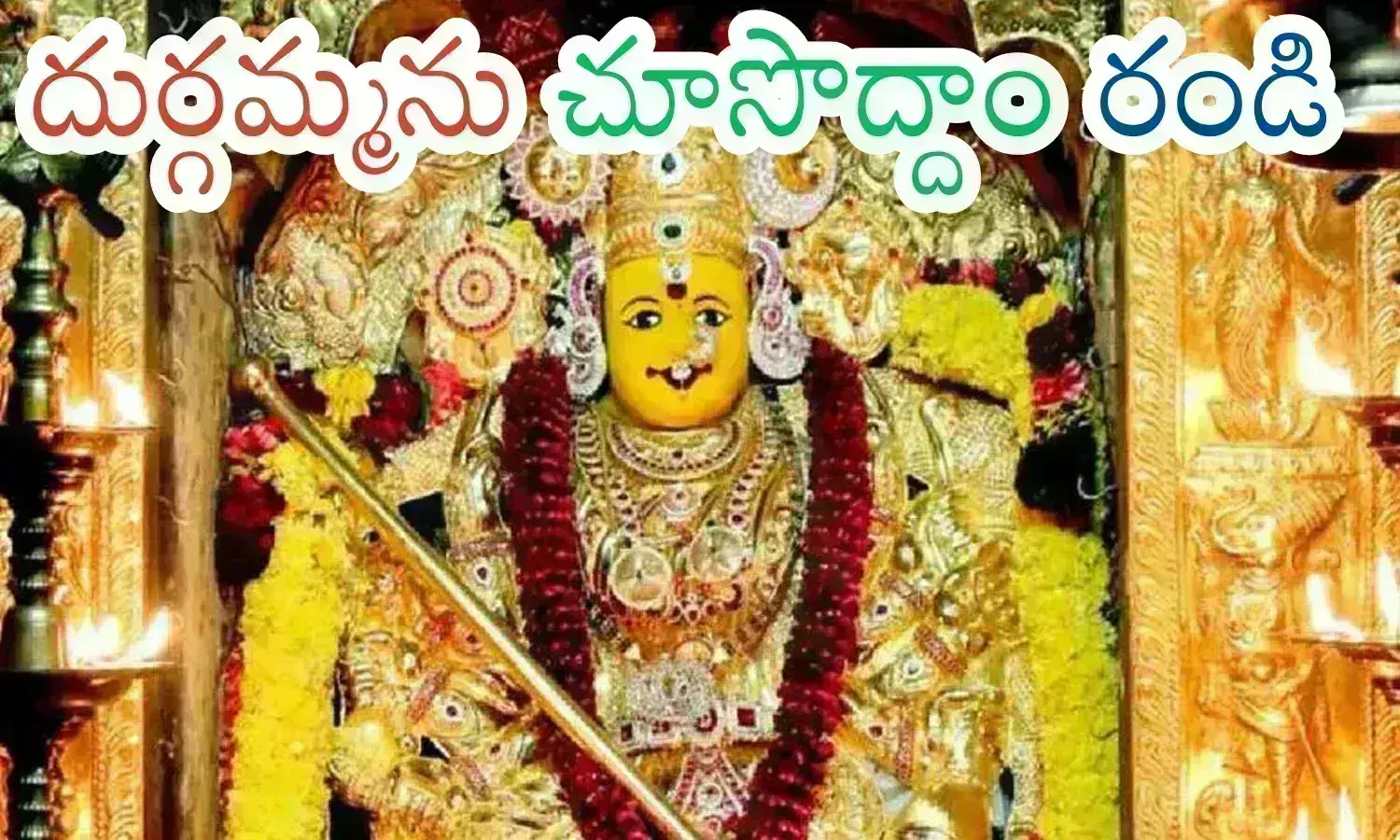 navratri celebrations, dussehra,  indrakiladri, vijayawada
