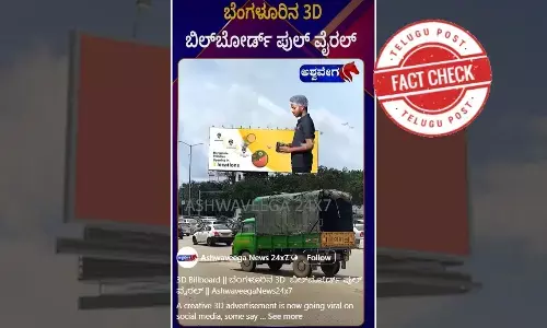 bengaluru tindis 3D hordings restaurant in Bengaluru 3D billboard, Bengaluru Tindies restaurant, Bengaluru has not advertised 3D billboard on the roadside, Bangalore thindies advertisement