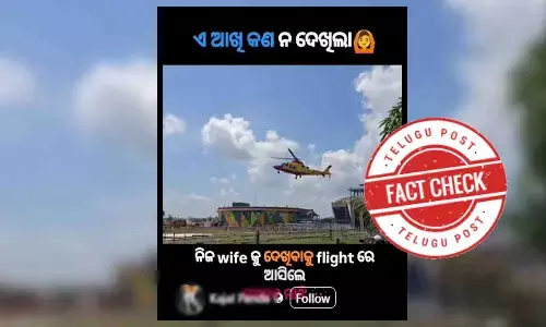 କେନ୍ଦୁଝର, ଜିଲ୍ଲା , ବାଲେଶ୍ୱର, ଭିଡିଓ,  viral video  visit to Kendujhar district fact check, odia latest factcheck news,   viral video is not from the visit to Kendujhar district, viral vedeo facts 2024