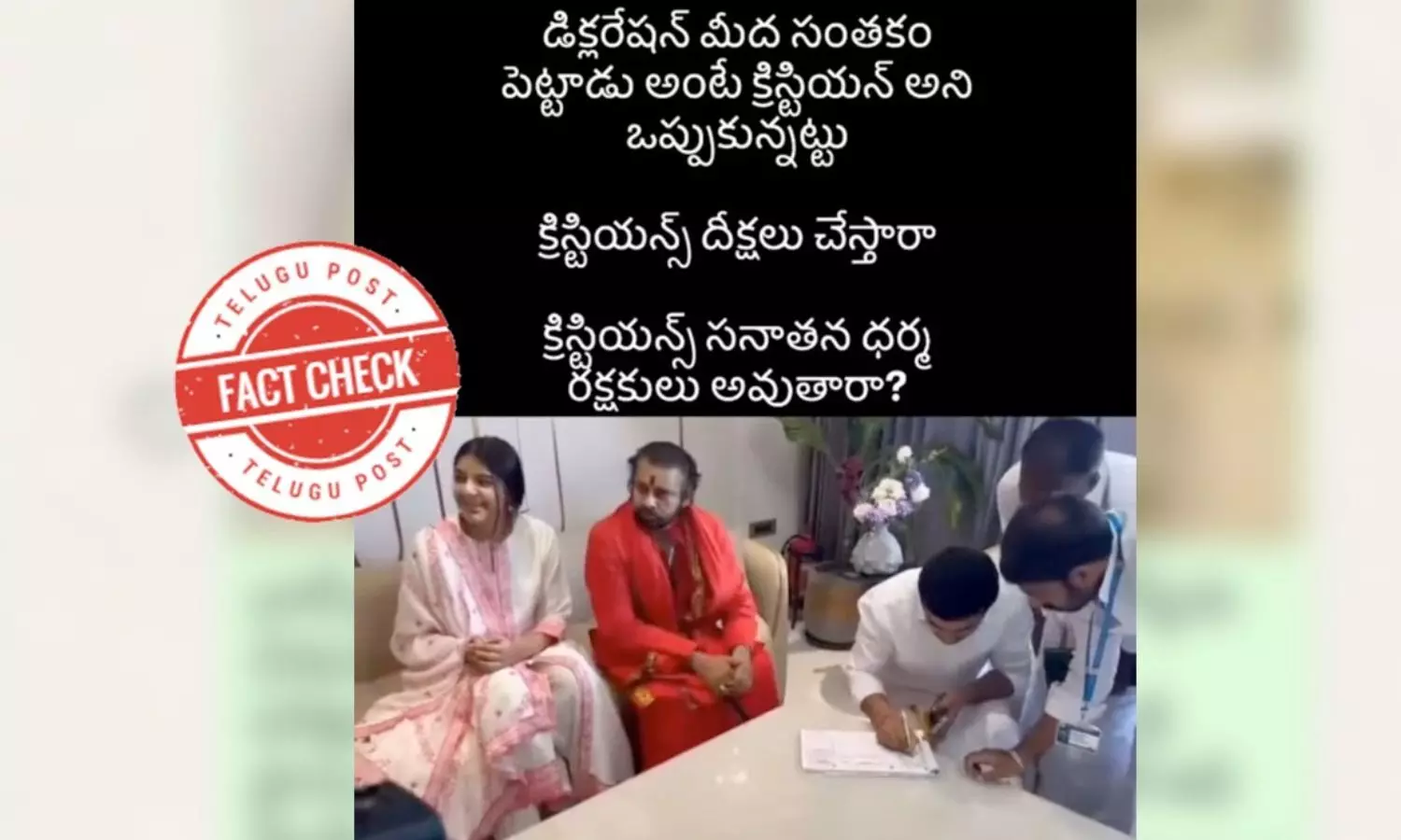 PawanKalyan, Kalyan, PawanKalyanDeclaration, APDeputyCM, FactCheck, fact check AP Deputy CM Pawan Kalyan did not give a declaration that he is a Christian, fact check on  Pawan Kalyan declaration that he is a Christian, latest pawankalyan updates today, pawan kalyan declaration news latest today