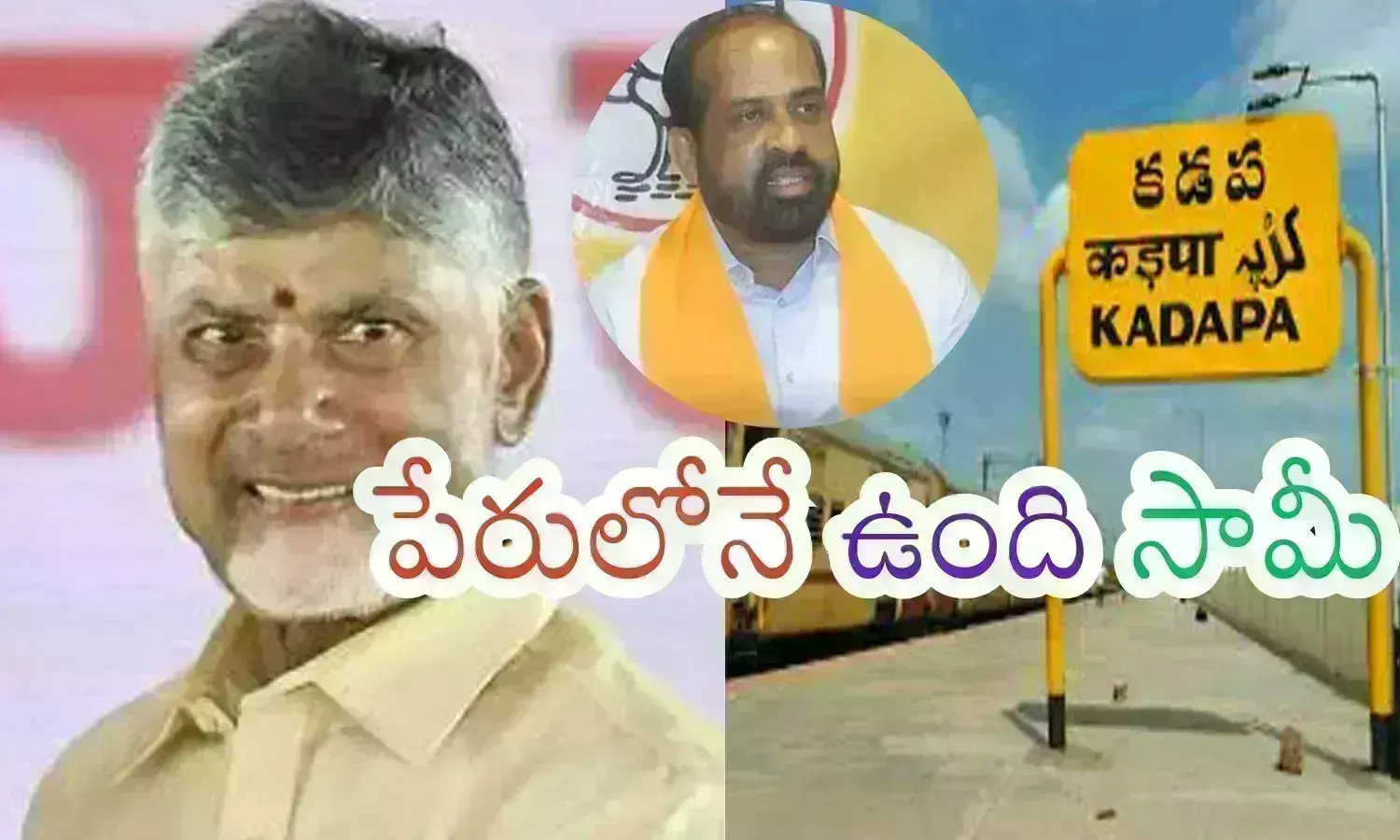 chandrababu,  alliance government, same mistakes, ys jagan latest news today, alliance government  also started making the same mistakes made by ys jagan, AP Politics