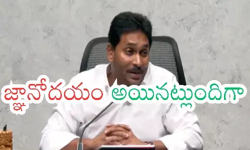 ys jagan mohan reddy, ycp chief, realization, defeat in 2024, ys jagan latest updates, AP politics news latest today telugu