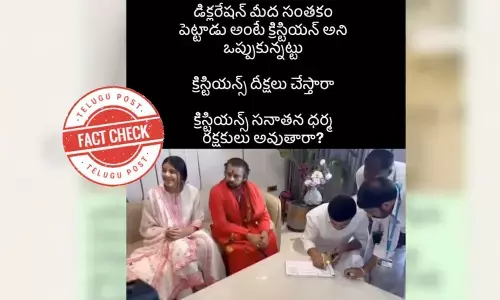 PawanKalyan, Kalyan, PawanKalyanDeclaration, APDeputyCM, FactCheck, fact check AP Deputy CM Pawan Kalyan did not give a declaration that he is a Christian, fact check on  Pawan Kalyan declaration that he is a Christian, latest pawankalyan updates today, pawan kalyan declaration news latest today