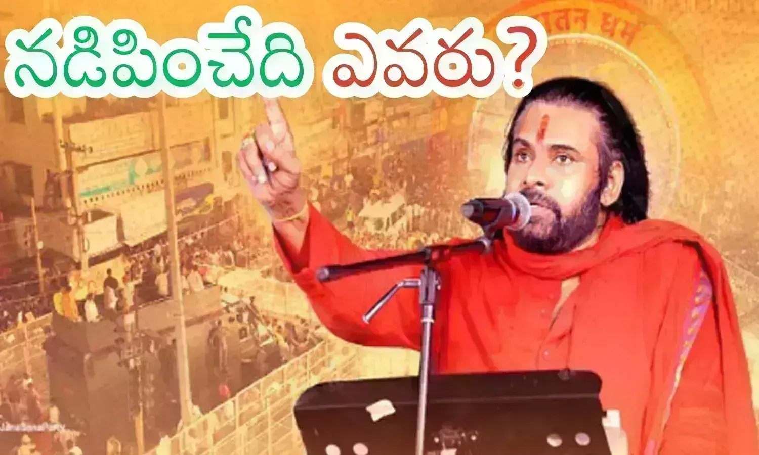 pawan kalyan, deputy chief minister, sanatana dharma slogan, political trouble,  pawan kalyans sanatana dharma slogan seems to land him in political trouble, pawan kalyan latest news today,  pawan kalyans political trouble, sanatana dharma slogan