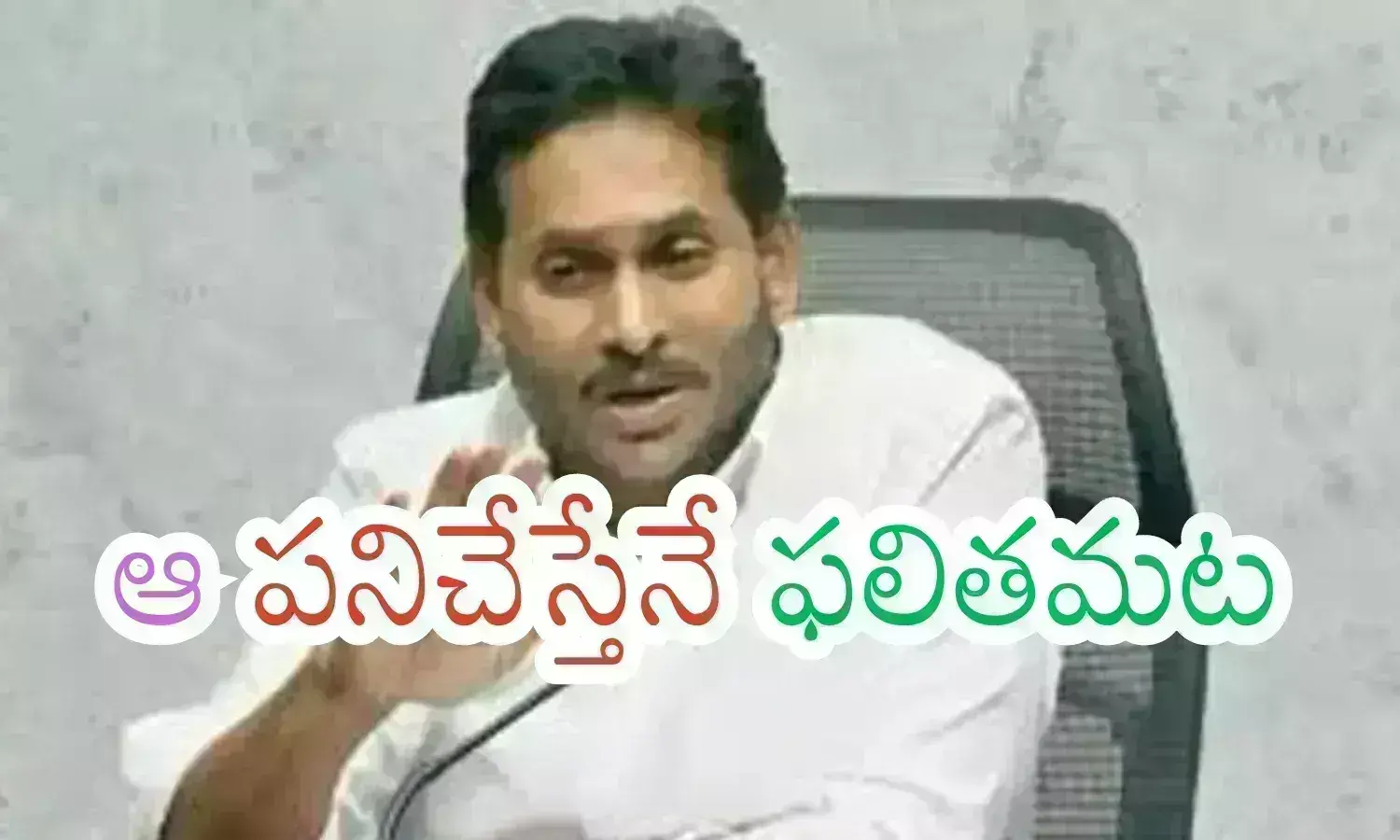 ys jagan, ycp chief ,  district level meetings, ap politics, why ys jagan is holding district level meetings in AP, ysrcp latest updates today, ys jagan latest news today telugu, AP politics today telugu