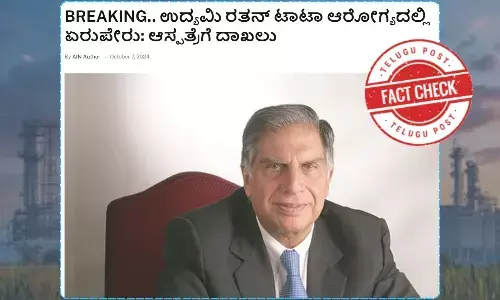 Ratan Tata health updates of ratan tata tata groups latest news, Ratan Tataʼs health is not deteriorated the viral claim is False, factcheck news, facts on Ratan Tata health news