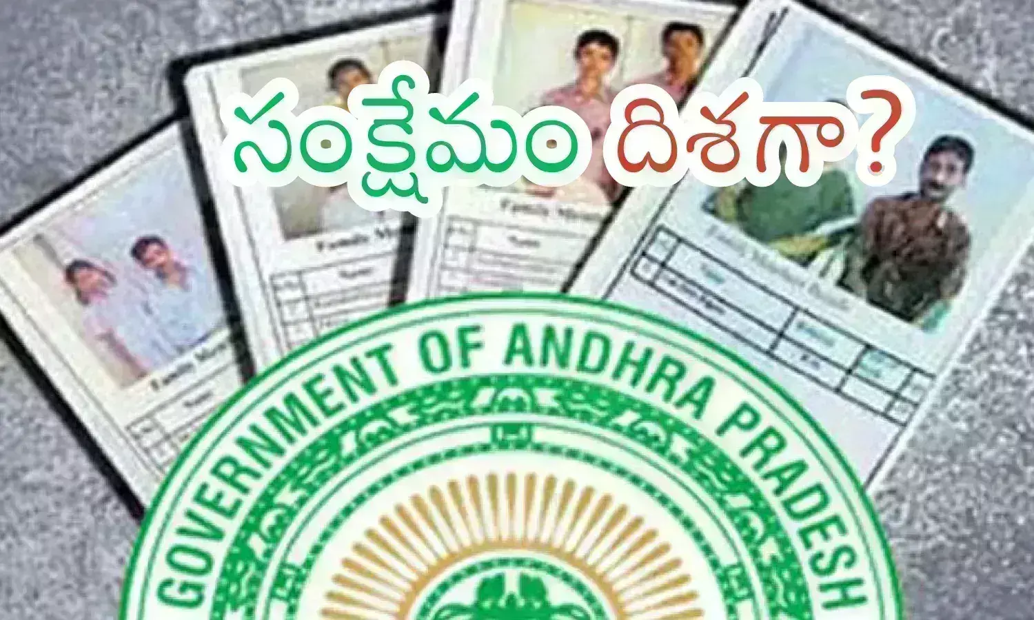 white color,  ration cards in andhra pradesh, andhra pradesh government is ready to issue white color ration cards,  new ration cards in AP latest news telugu