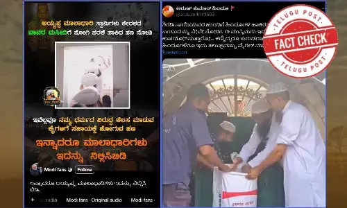 mosques, & Peer Dargahs Muslims taking Cash Bangladesh mosques Pagla mosque, madrasas shridi sai baba Ayappa swamy, no truth in the news that Muslims are counting the money donated to temples in India, facts on Muslims are counting the money donated to temples, factcheck news kannada, latest factcheck news today