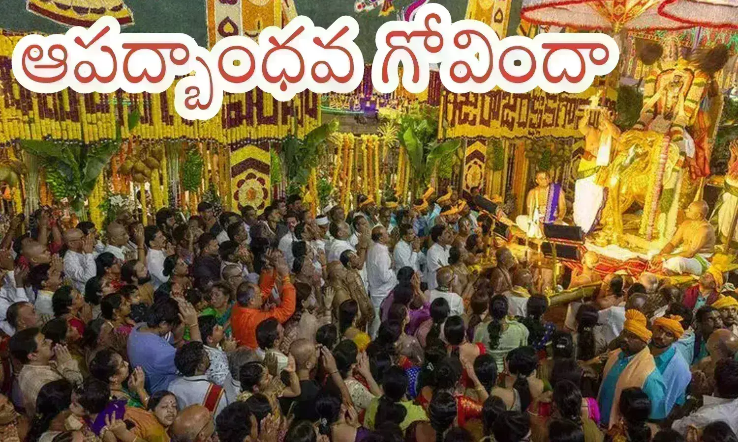 rush, devotees, brahmotsavam in tirumala today, tirupati tickets online booking today, tirumala darshan timings today, crowd in tirumala today
