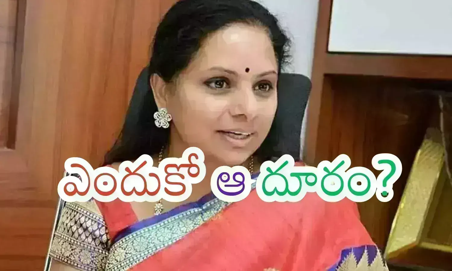 kalvakuntla kavitha,  absence, bathukamma celebrations in telangana 2024,  kavithas absence from the bathukamma celebrations 2024, Kalva kuntla Kavtiha latest news telugu