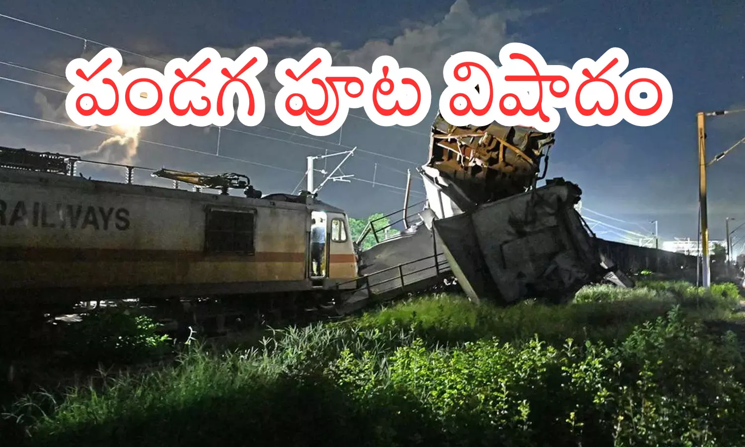 train accident, bhagmati express, goods train, tamil nadu latest news today, tamil nadu midnight bhagmati train accident took place, bhagmati train accident latest news today telugu