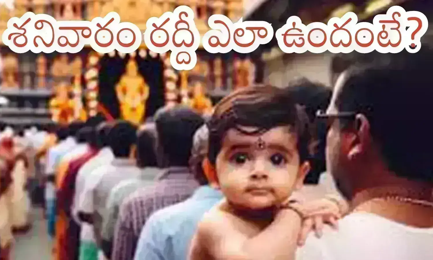 tirumala darshan time, tirumala rush today, tirumala crowd today, tirupathi darshan timings today tirumala darshan time, tirumala rush today, tirumala crowd today, tirupathi darshan timings today