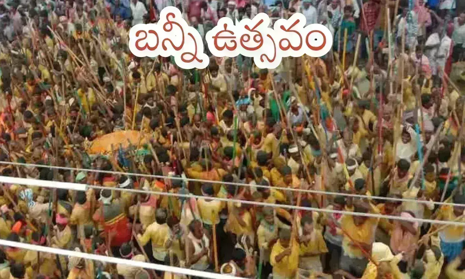 bunny utsav, stick fight, devaragattu,  kurnool district news today, bunny utsav will be held today in devara gattu, devaragattu of kurnool district stick fight,  Devaragattu latest updates today, Devaragattu stick fight news today latest telugu