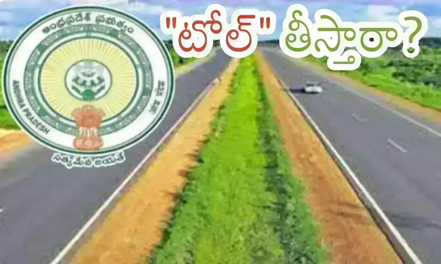 roads, PPP, construction, andhra pradesh latest news telugu today, condition of roads in andhra pradesh is dire