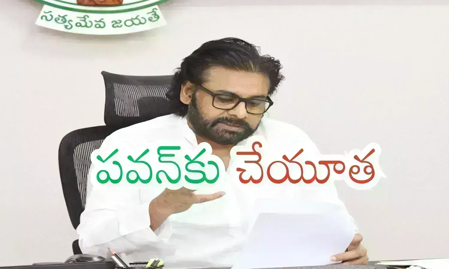 central government, funds, pawan kalyan,  andhra pradesh