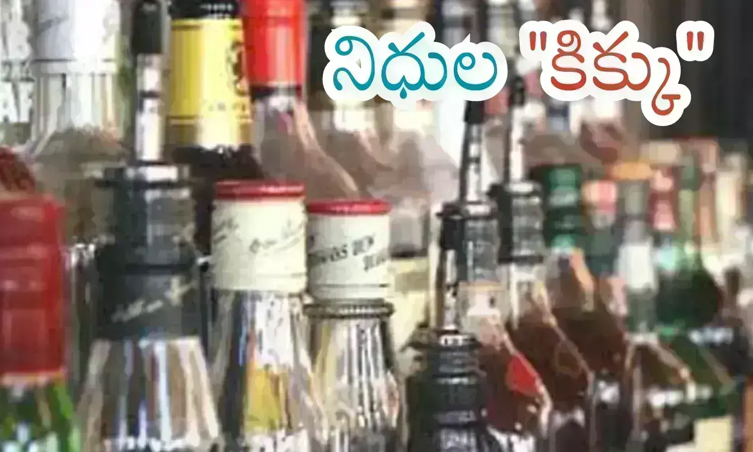new liquor policy, liquor shops,  lottery, andhra pradesh