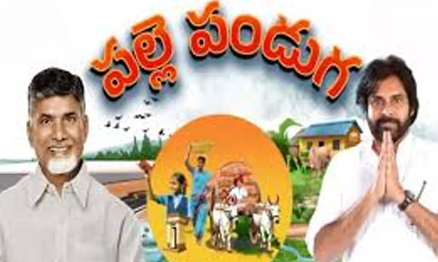 palle pandaga, pawan kalyan, kankipadru, andhra pradesh Government  conduct Palle Panduga from Oct 14, pawan kalyan will attend in kankipadu for palle pandaga programme, pawan kalyan latest updates today