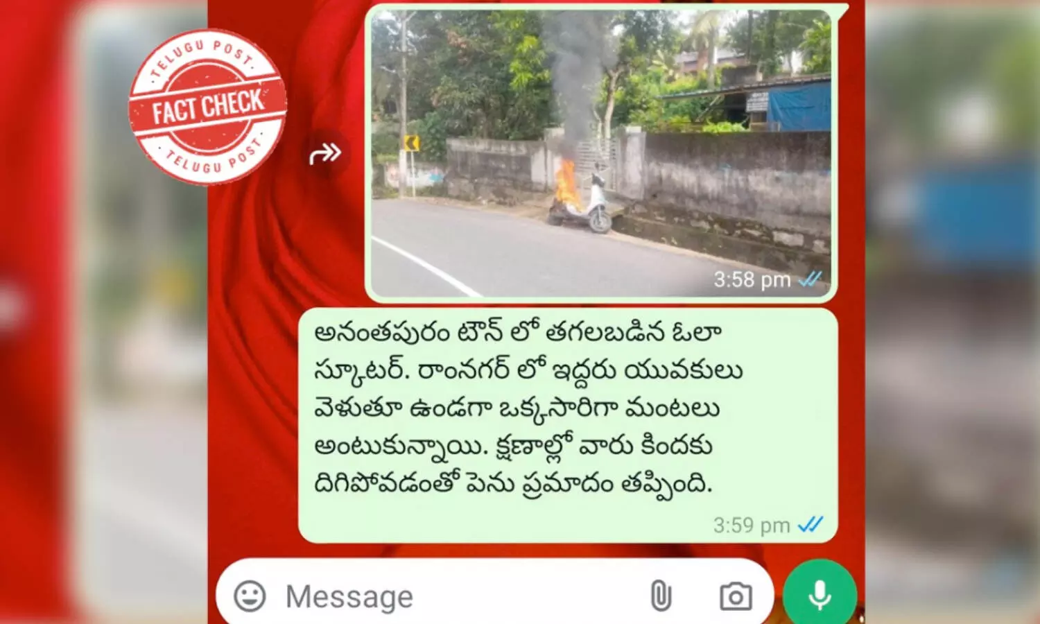 FactCheck, OlaBike, Anantapur, OlaBikeNews, The Ola bike burning incident did not take place in Anantapur, Ola bike burning incident visuals from Kerala, latest fact check news, facts on  Ola bike burning incident, factcheck news telugu today