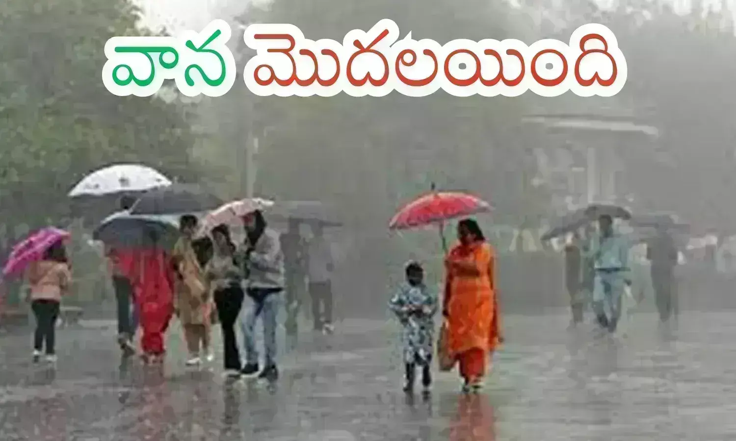 rain news today latest, rain alert in ap today telugu, due to low pressure in  bay of bengal heavy rains in AP, Andhra Pradesh Rainfall data 2024, Highest rainfall in Andhra Pradesh