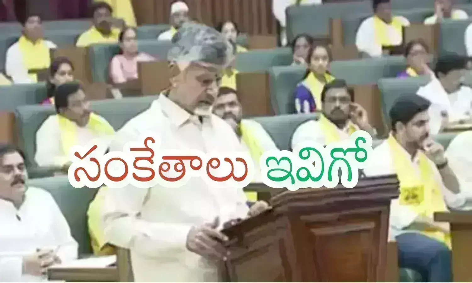 chandrababu naidu,  chief minister, early elections,  andhra pradesh latest news telugu today, chandrababu naidu is all set for early elections in Ap