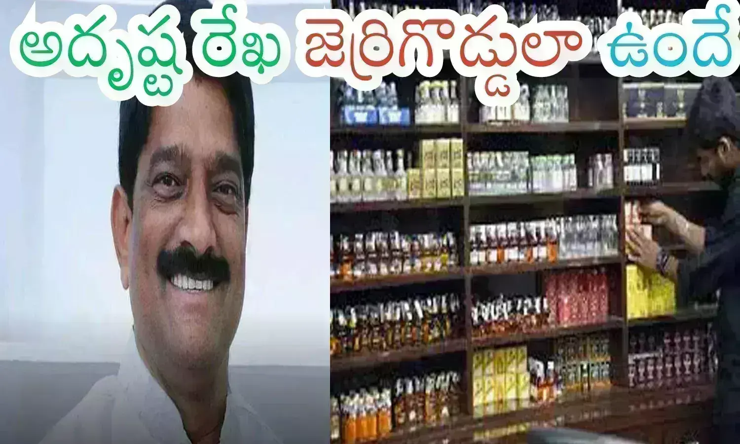 five liquor shops,  lottery, sandireddy srinivasulu, bjp anantapur district president