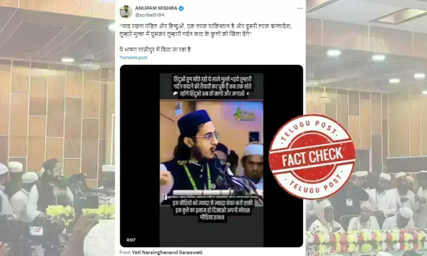 habibullah Armani dhaka speech, Habibullah Armani, Bangladesh video, Prophet Muhammad, Ghazipur police, hate speech, ramgiri maharaj