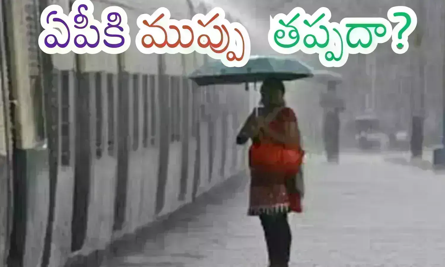heavy rains,  cyclone, flash floods, andhra pradesh