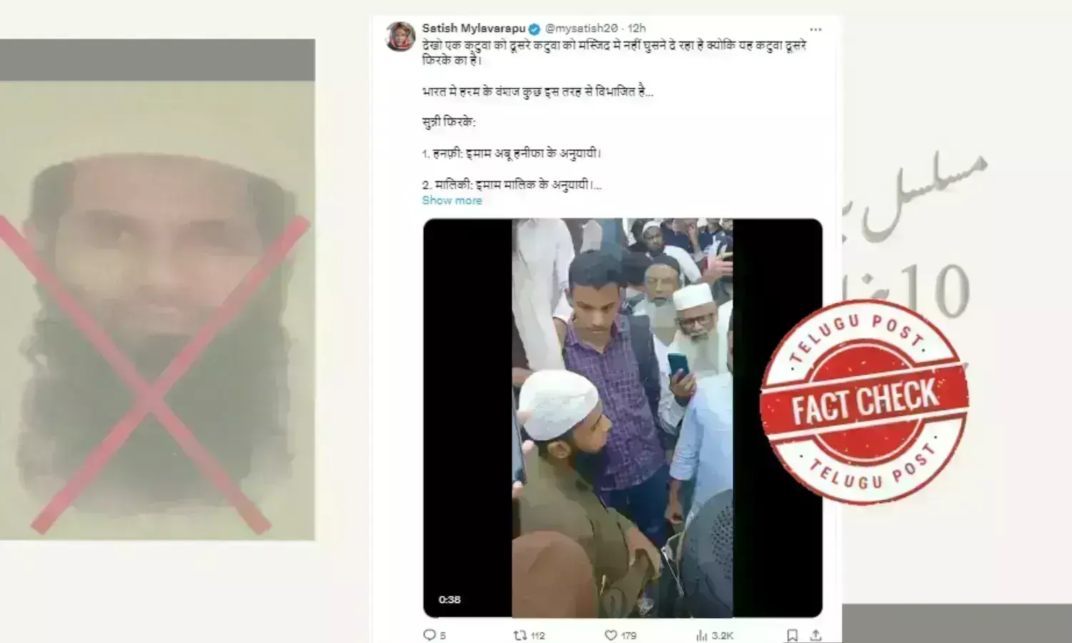 Aurangabad, Chhatrapati Sambhajinagar, Madina Masjid, Shakeel Bin Haneef, Imam Mehdi, Isa Maseeh, Khatme Nabuwwat, Dajjal