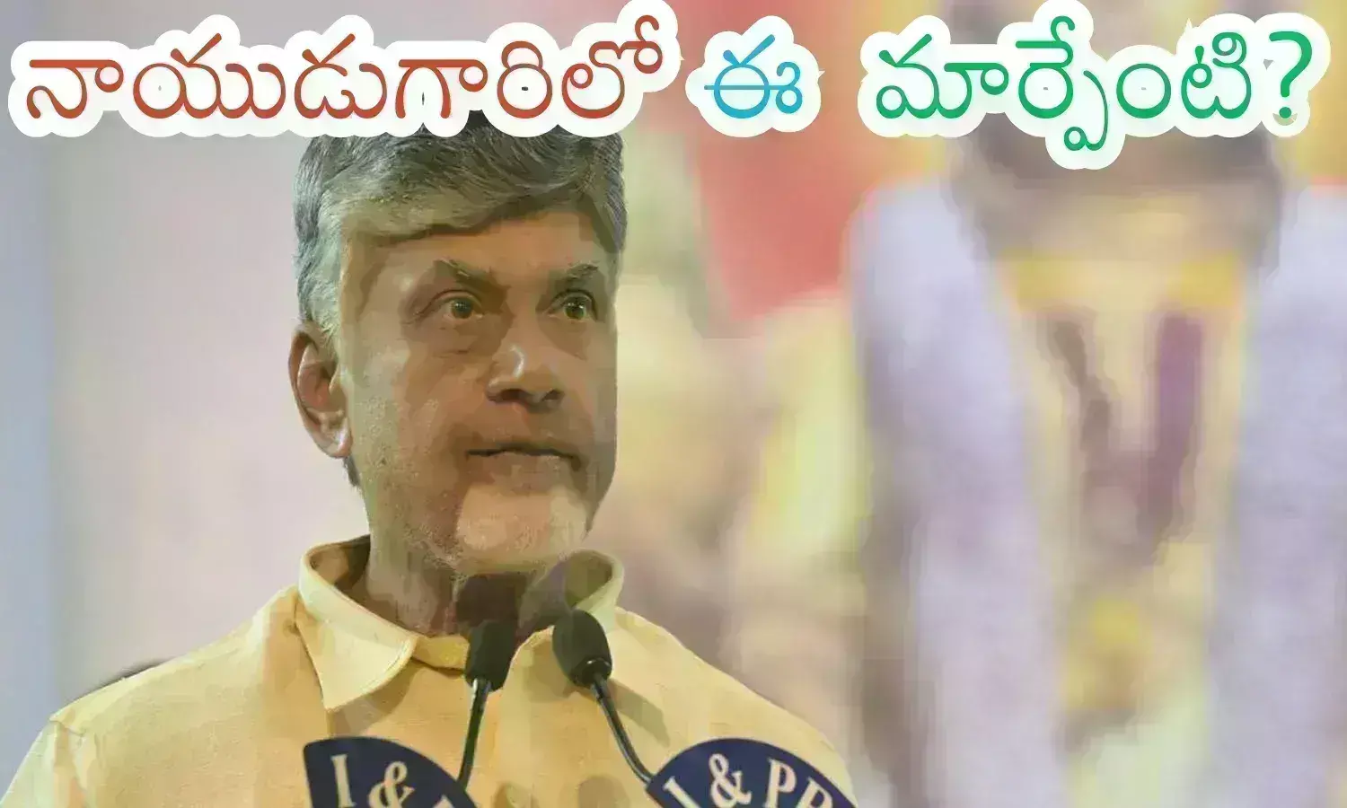 chandrababu,  chief minister, AP CM coterie, ap politcs, chandrababu  naidu has served as chief minister for the last14 years, cbn latest news today