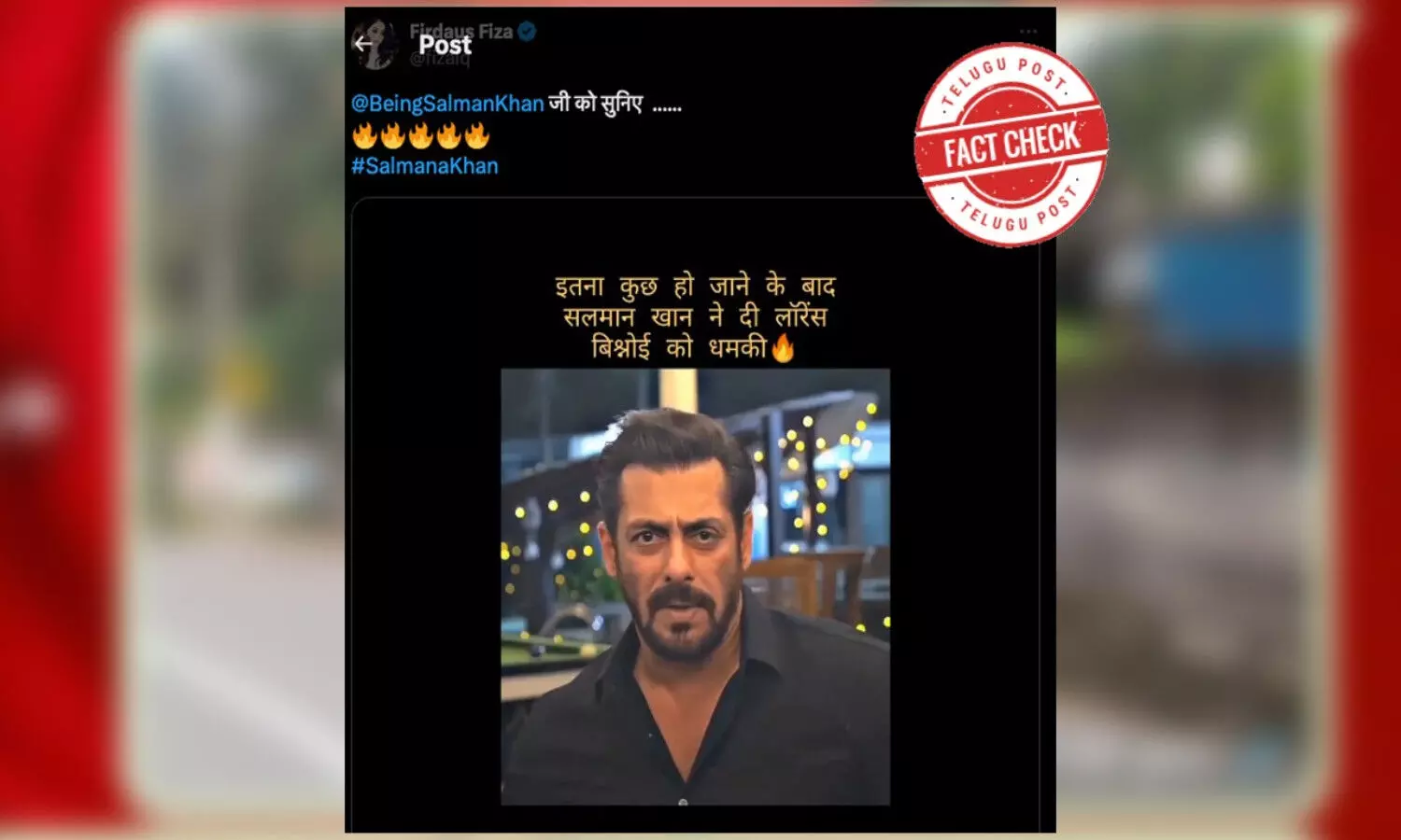 ఫ్యాక్ట్ చెక్: లారెన్స్ బిష్ణోయ్ గ్యాంగ్ కు భయపడనంటూ బాలీవుడ్ నటుడు సల్మాన్ ఖాన్ వీడియోను విడుదల చేయలేదు.