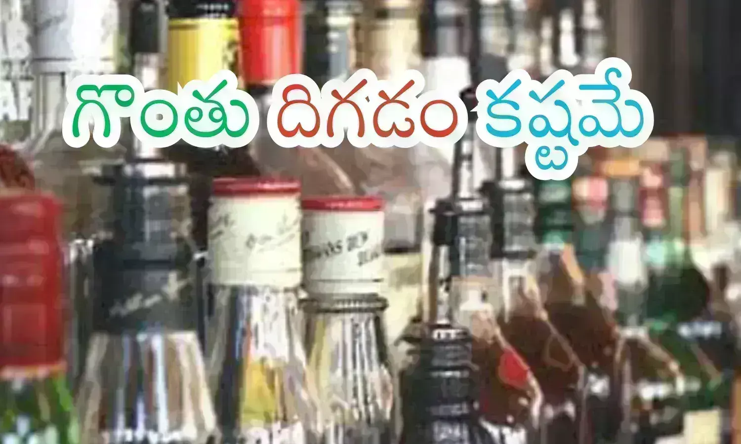 liquor,  prices, increase,  Liquor Prices in telangana, prices of liquor to implement welfare,  telangana liquor price list