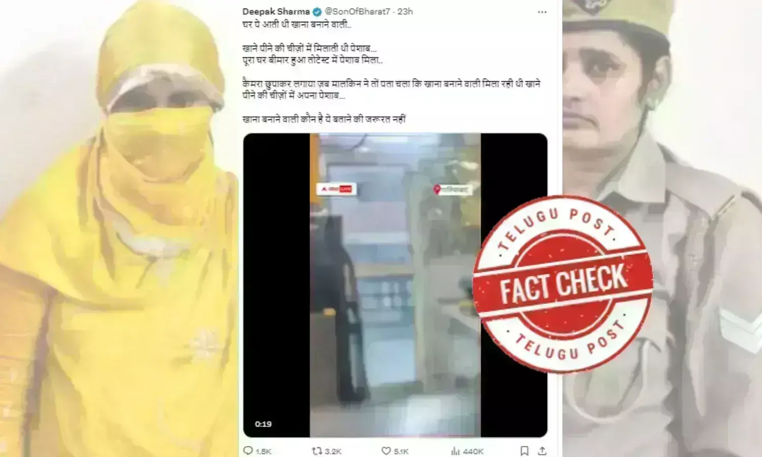 Ghaziabad, maid servant, urine mixed in flour, Reena Devi, Lipi Nagaich, Muslim woman