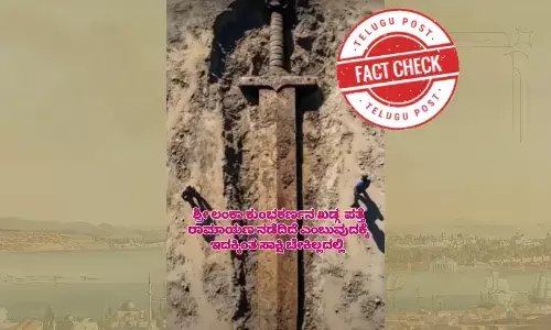 ಫ್ಯಾಕ್ಟ್‌ಚೆಕ್‌: ಎಐ ಮೂಲಕ ರಚಿಸಲಾದ ಖಡ್ಗವನ್ನು ಕುಂಭಕರ್ಣನ ಖಡ್ಗ ಪತ್ತೆಯಾಗಿದೆ ಎಂದು ಹಂಚಿಕೊಳ್ಳಲಾಗುತ್ತಿದೆ