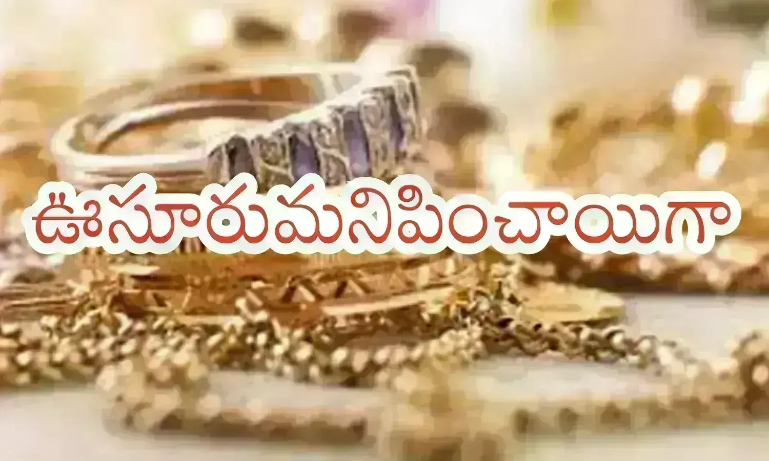 gold prices today hyderabad, silver rates, gold rates in india latest,  silver prices fell marginally today, 24 crat gold rate in telangana, 1 gram gold rate in hyderabad, gold price latest telugu news