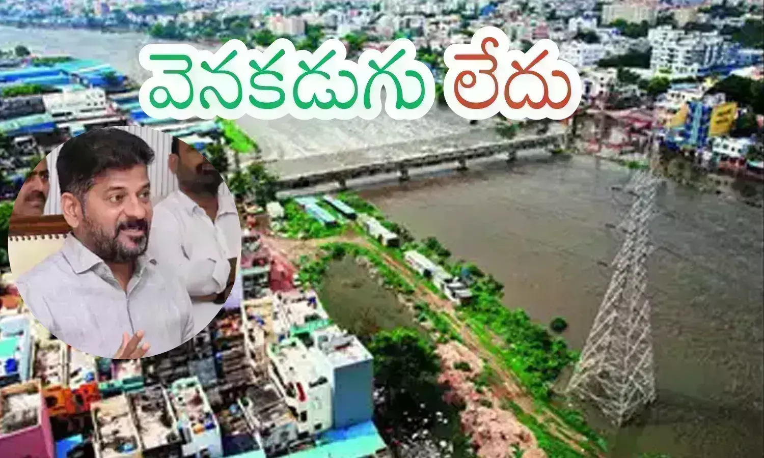 revanth reddy latest news today, chief minister,  cleaning of moosi, hydra in telangana, revanth reddy has taken the cleaning of moosi river as a challenge,  Musi river project in Hyderabad, hyderabad musi river latest news telugu today, hyderabad updates today