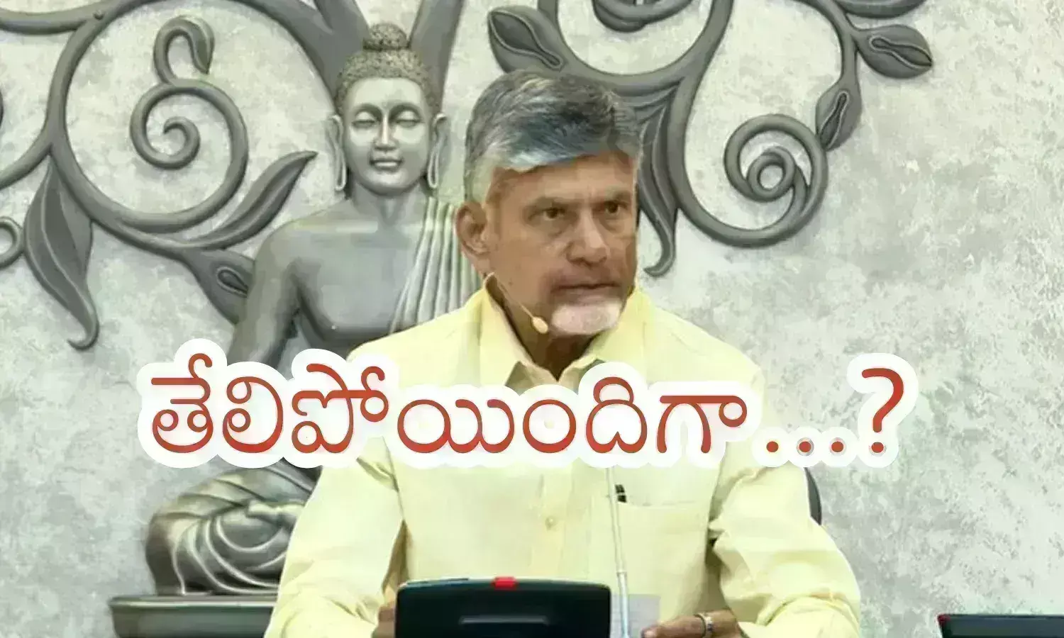 chandrababu, chief minister, enforcement directorate, skill development scam latest news, chandrtababu skill development case updates, cbn latest updates