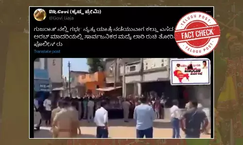 ಫ್ಯಾಕ್ಟ್‌ಚೆಕ್‌: ಗುಜರಾತ್‌ನಲ್ಲಿ ಗರ್ಬಾ ಮಾಡುತ್ತಿದ್ದ ಮಹಿಳೆಯರ ಮೇಲೆ ಮುಸ್ಲಿಂ ಯುವಕರು ಕಲ್ಲು ತೂರಾಟ ಮಾಡಿದ್ದಾರೆಂದು ಹಳೆಯ ವಿಡಿಯೋ ಹಂಚಿಕೆ
